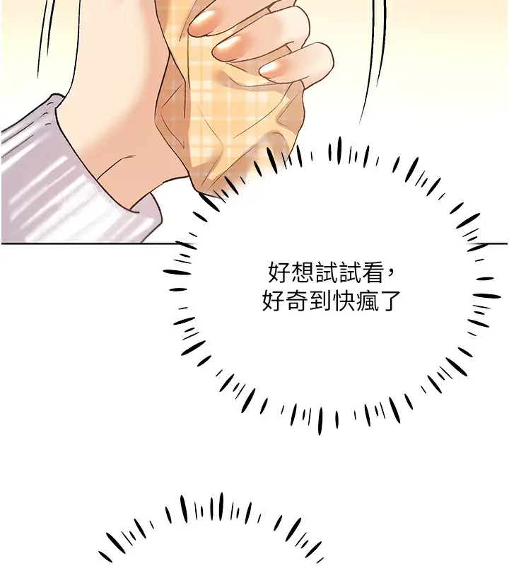 漫画《野蛮插画家》第67话第26张图