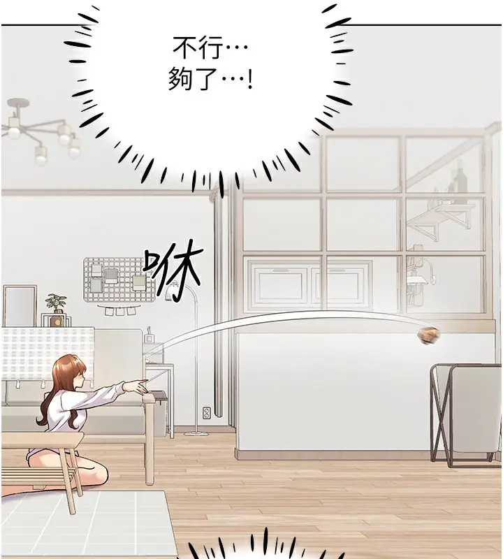 漫画《野蛮插画家》第67话第27张图