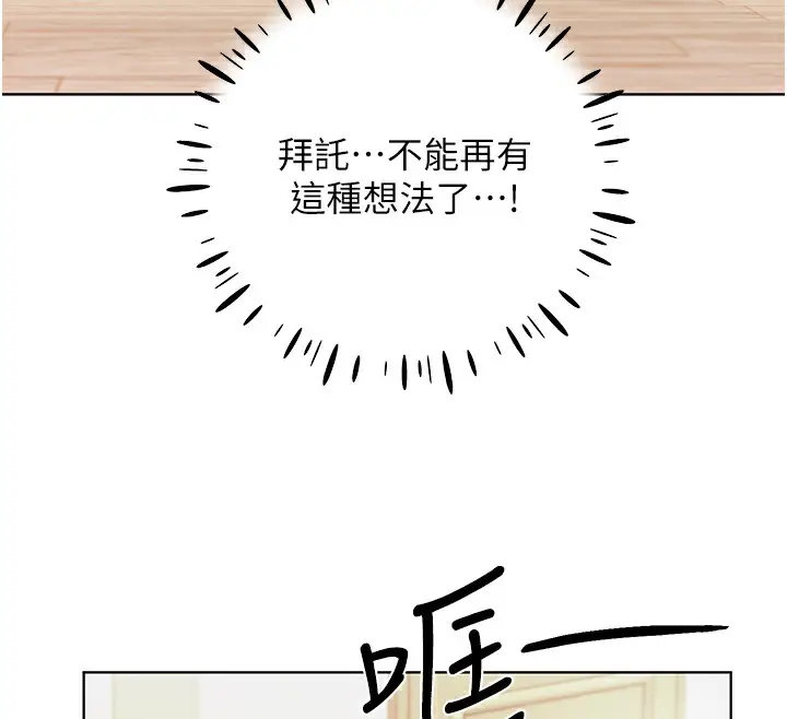漫画《野蛮插画家》第67话第28张图