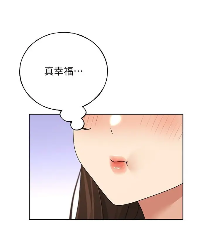 漫画《野蛮插画家》第67话第3张图
