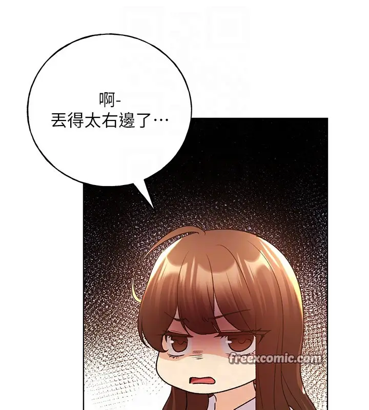 漫画《野蛮插画家》第67话第30张图