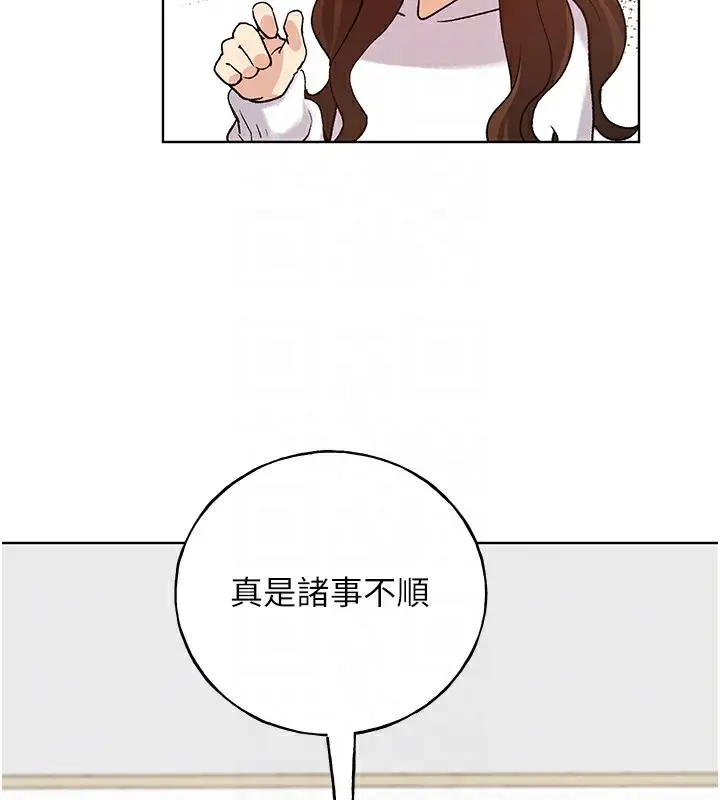 漫画《野蛮插画家》第67话第31张图