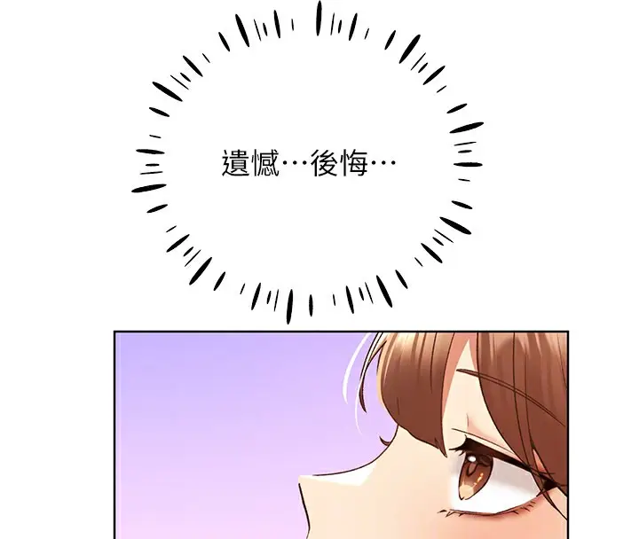 漫画《野蛮插画家》第67话第33张图