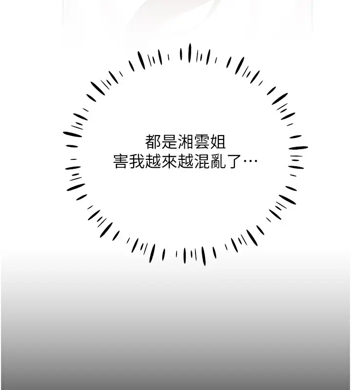 漫画《野蛮插画家》第67话第35张图