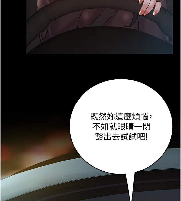 漫画《野蛮插画家》第67话第39张图