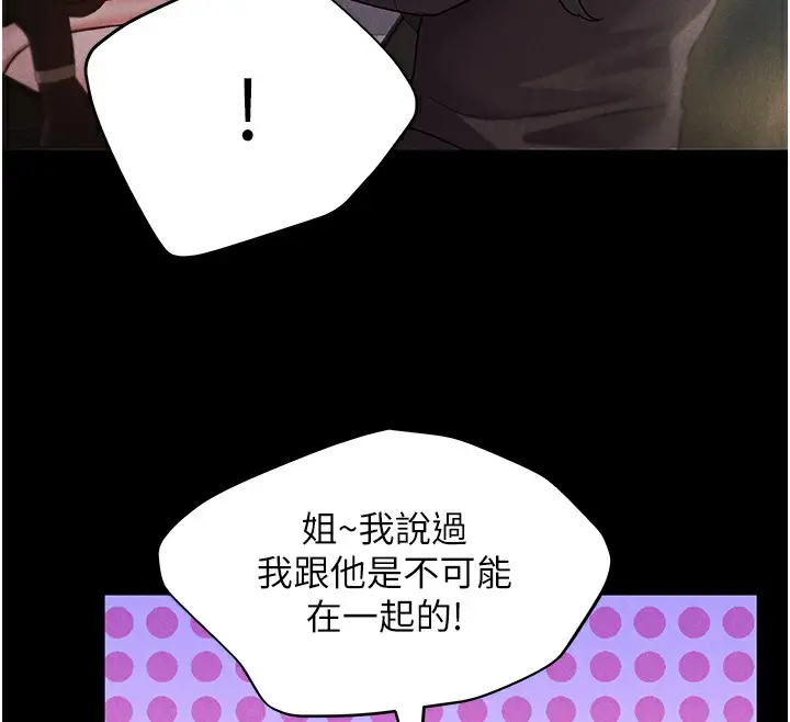 漫画《野蛮插画家》第67话第41张图