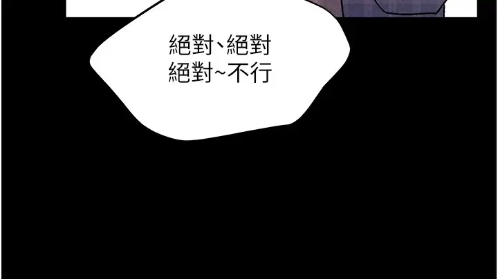 漫画《野蛮插画家》第67话第43张图