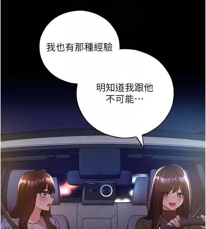 漫画《野蛮插画家》第67话第44张图