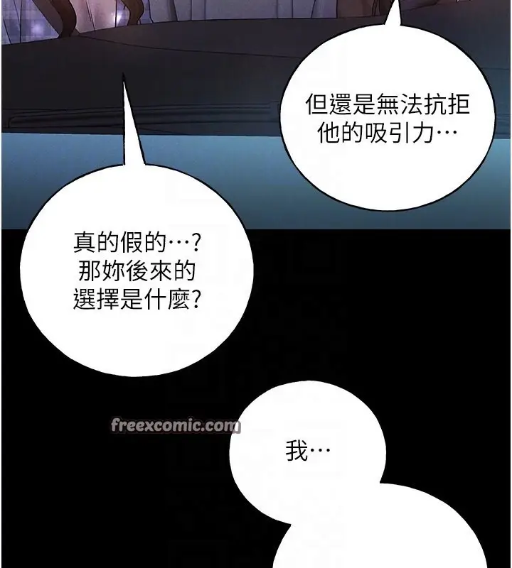 漫画《野蛮插画家》第67话第45张图