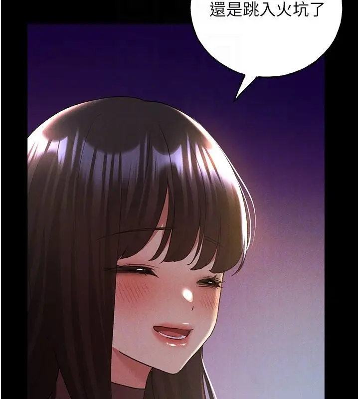 漫画《野蛮插画家》第67话第46张图