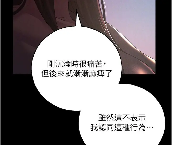 漫画《野蛮插画家》第67话第47张图