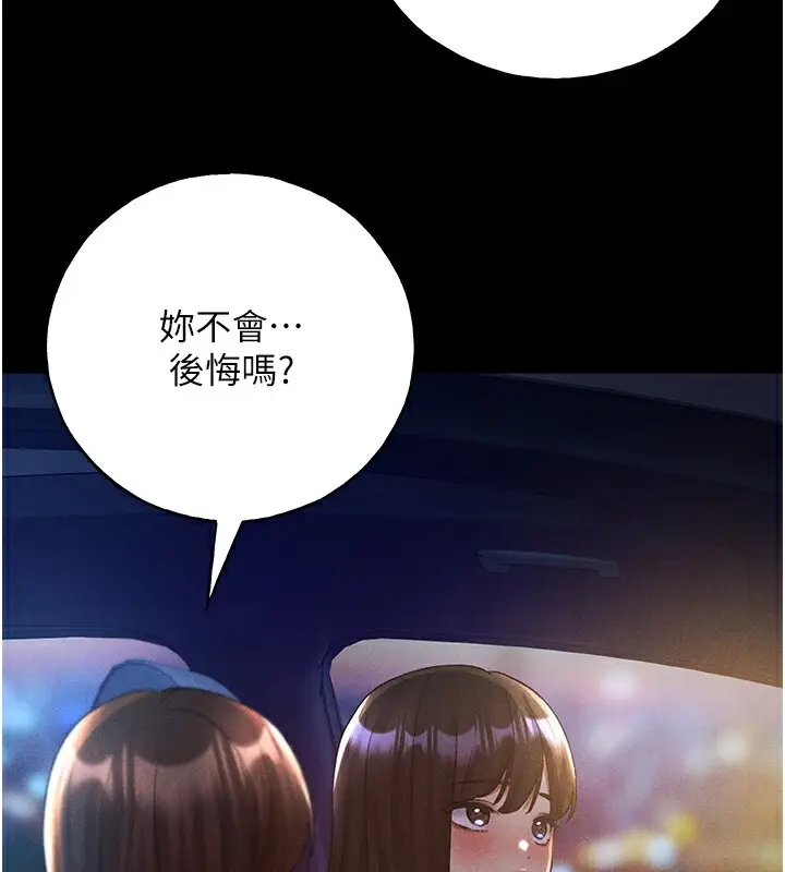 漫画《野蛮插画家》第67话第48张图