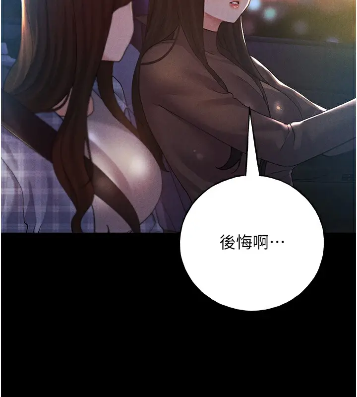 漫画《野蛮插画家》第67话第49张图