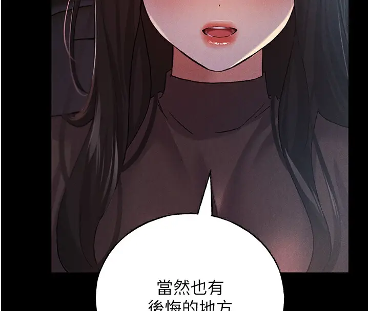 漫画《野蛮插画家》第67话第51张图