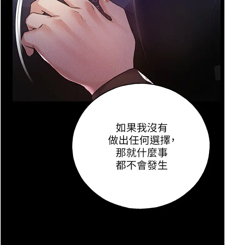 漫画《野蛮插画家》第67话第53张图