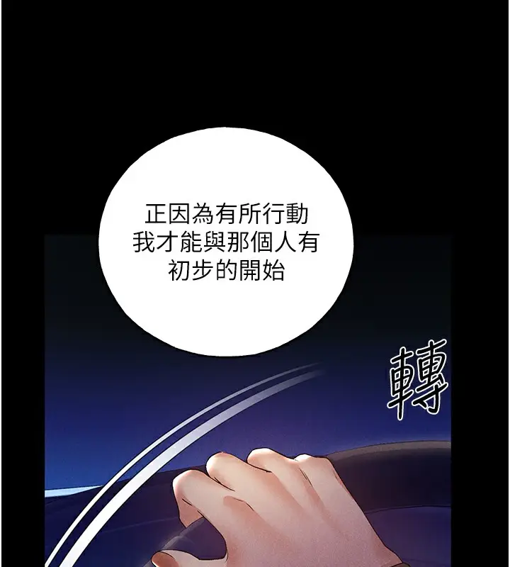 漫画《野蛮插画家》第67话第54张图
