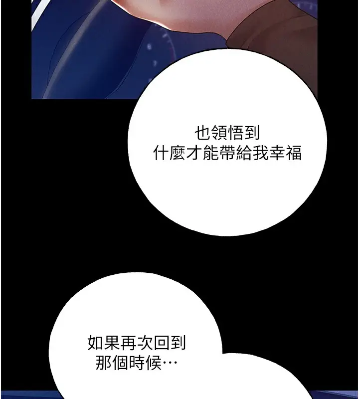 漫画《野蛮插画家》第67话第55张图