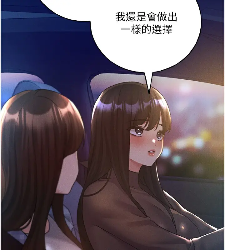 漫画《野蛮插画家》第67话第56张图