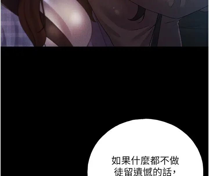 漫画《野蛮插画家》第67话第57张图