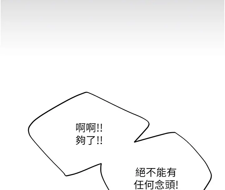 漫画《野蛮插画家》第67话第61张图