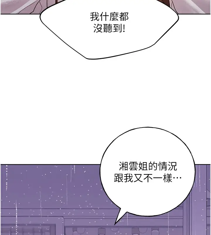 漫画《野蛮插画家》第67话第63张图