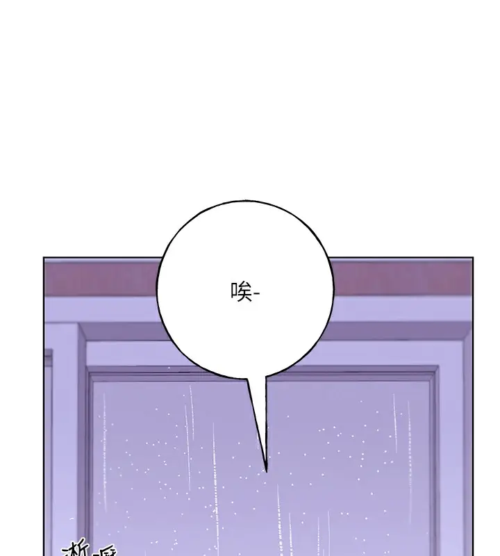 漫画《野蛮插画家》第67话第66张图