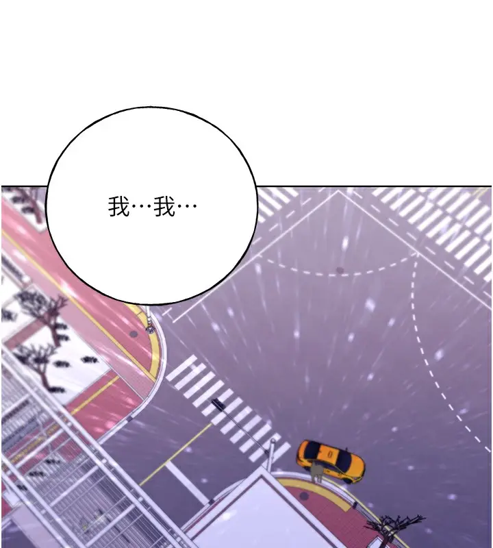 漫画《野蛮插画家》第67话第68张图