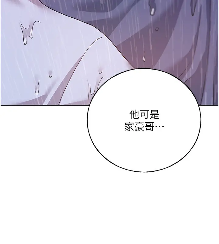 漫画《野蛮插画家》第67话第71张图