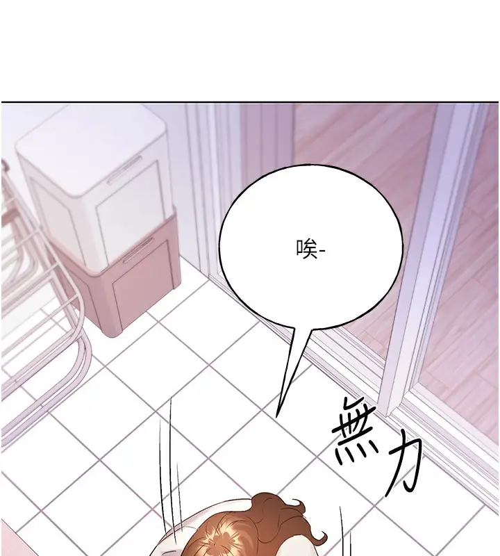 漫画《野蛮插画家》第67话第72张图