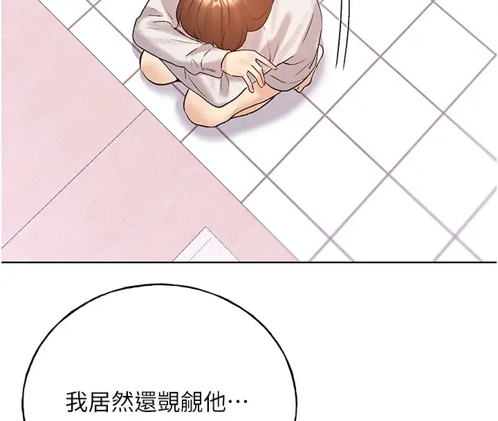 漫画《野蛮插画家》第67话第73张图