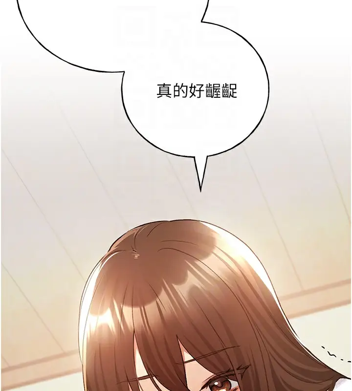 漫画《野蛮插画家》第67话第74张图
