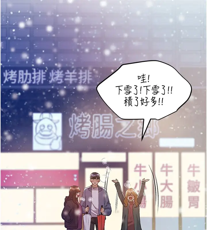 漫画《野蛮插画家》第67话第78张图