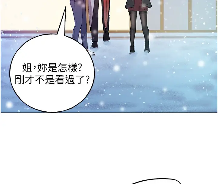 漫画《野蛮插画家》第67话第79张图
