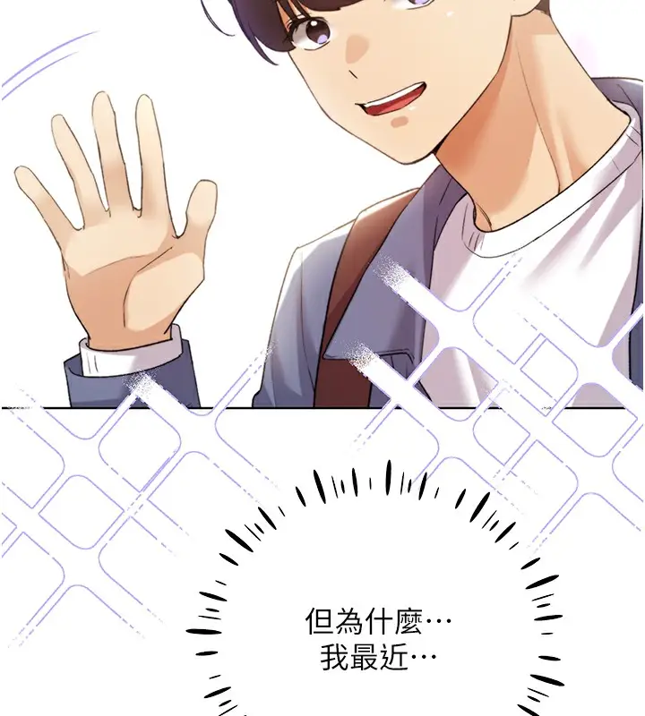 漫画《野蛮插画家》第67话第8张图