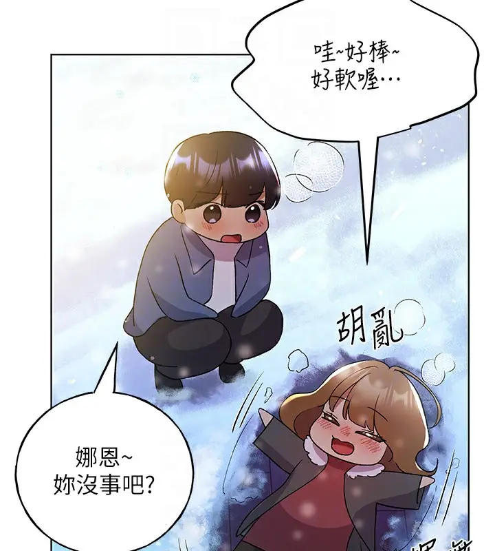 漫画《野蛮插画家》第67话第80张图