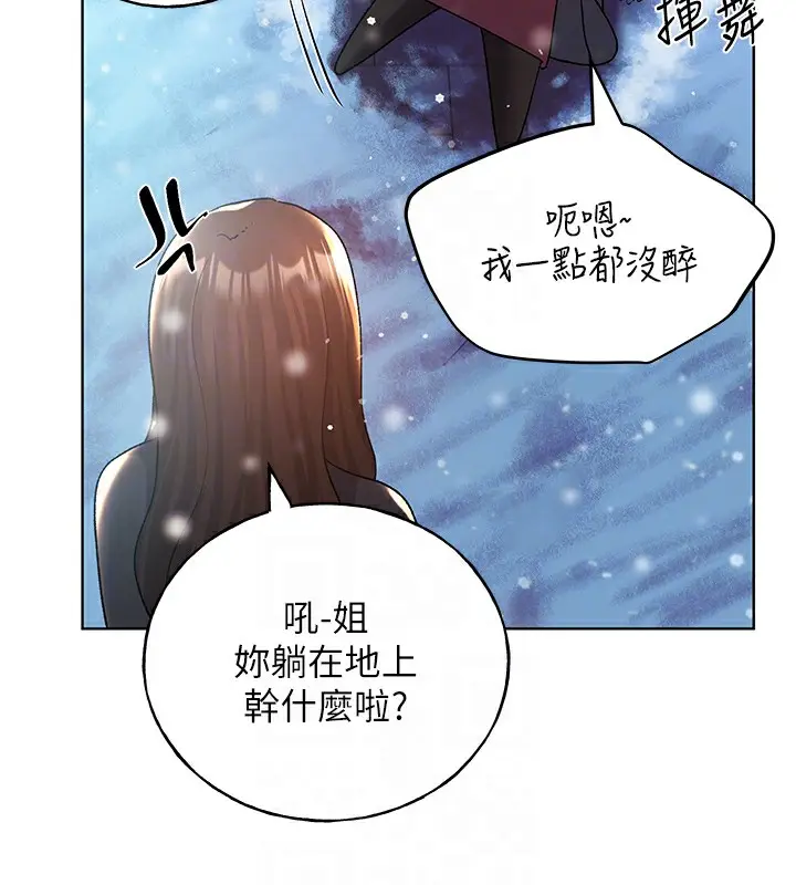 漫画《野蛮插画家》第67话第81张图