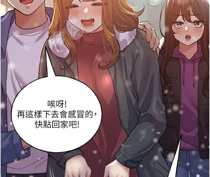 漫画《野蛮插画家》第67话第83张图
