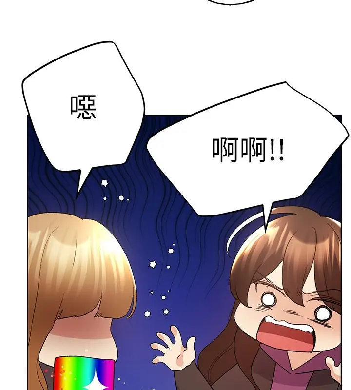 漫画《野蛮插画家》第67话第86张图