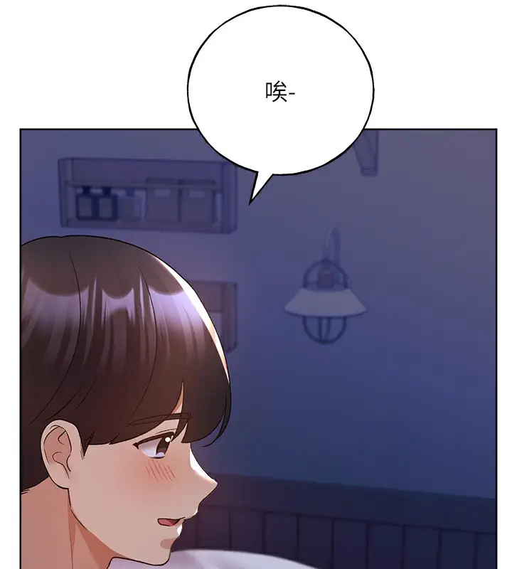 漫画《野蛮插画家》第67话第92张图
