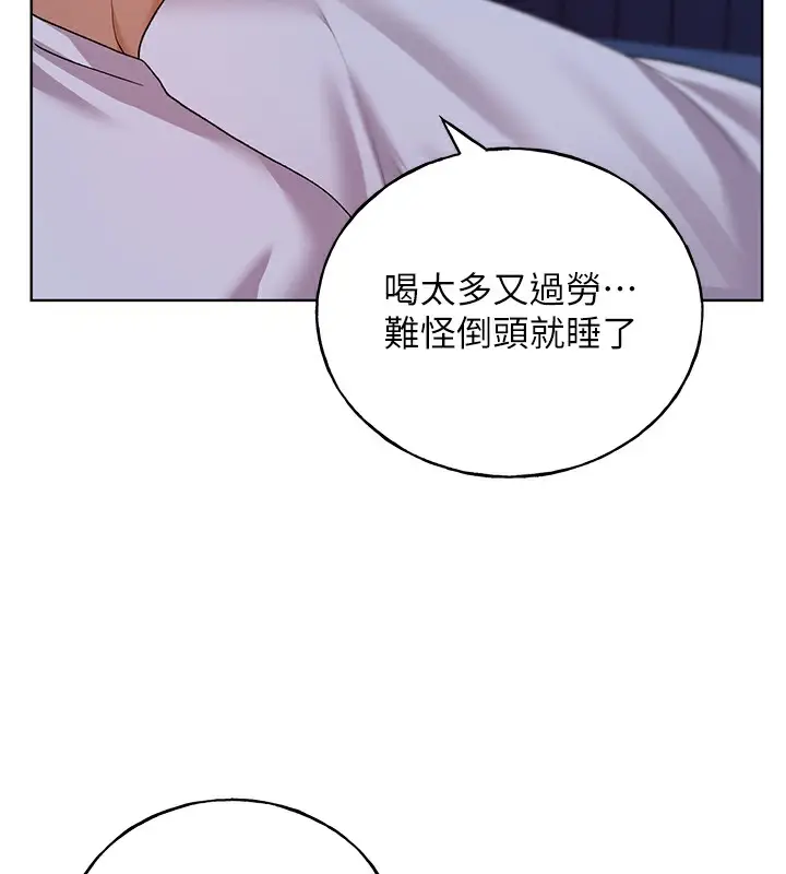 漫画《野蛮插画家》第67话第93张图
