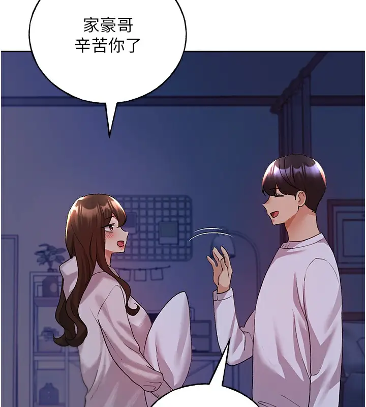 漫画《野蛮插画家》第67话第94张图
