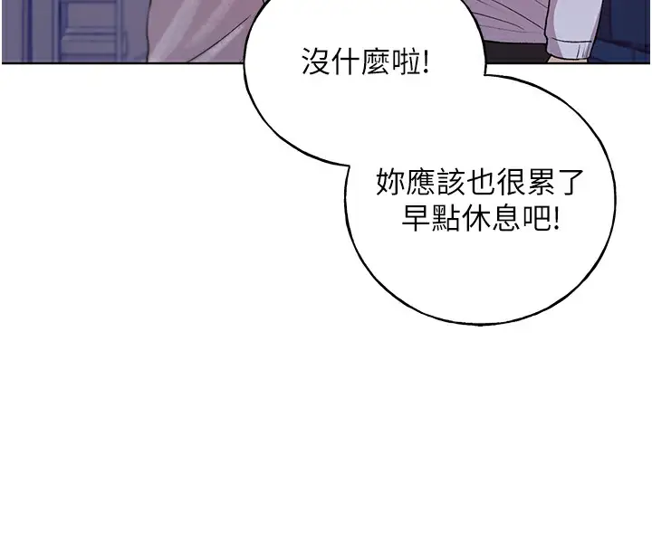 漫画《野蛮插画家》第67话第95张图
