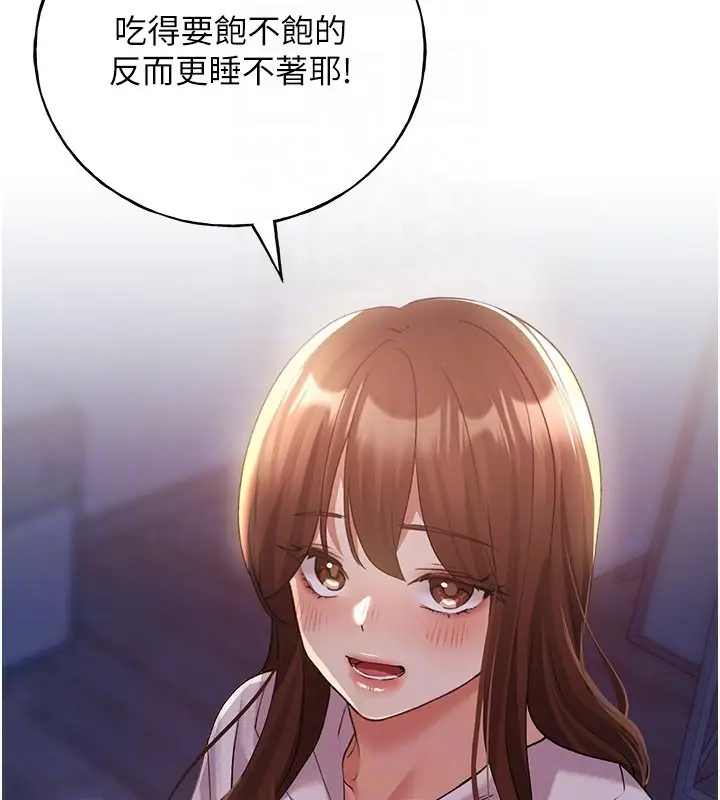 漫画《野蛮插画家》第67话第97张图