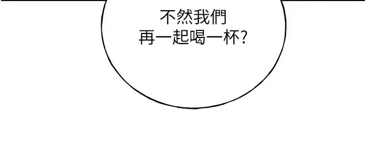 漫画《野蛮插画家》第67话第99张图