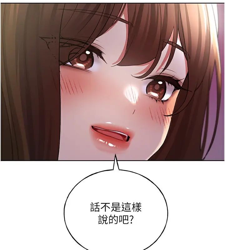 漫画《野蛮插画家》第68话第10张图