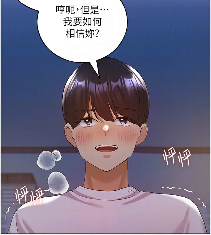 漫画《野蛮插画家》第68话第100张图
