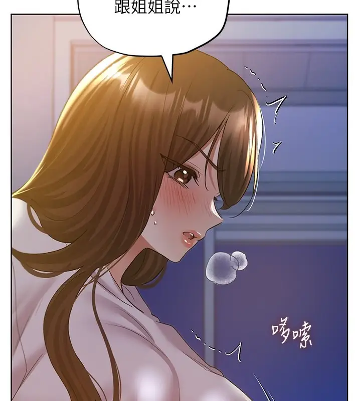 漫画《野蛮插画家》第68话第105张图