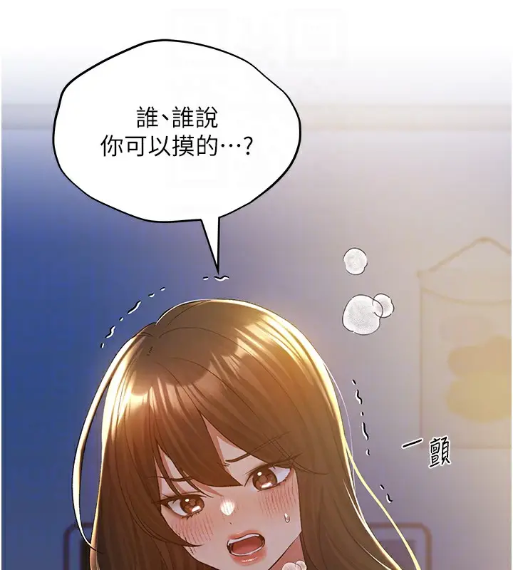 漫画《野蛮插画家》第68话第108张图