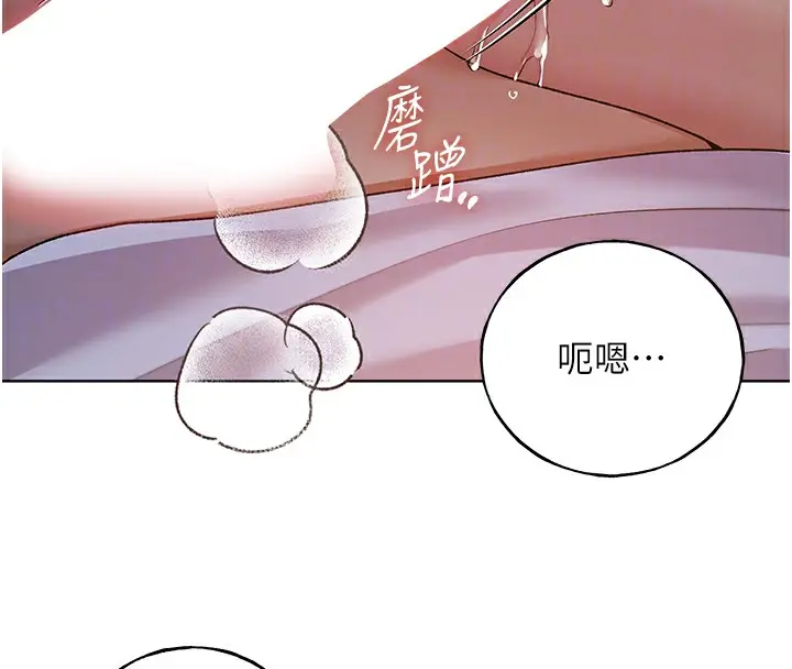 漫画《野蛮插画家》第68话第111张图