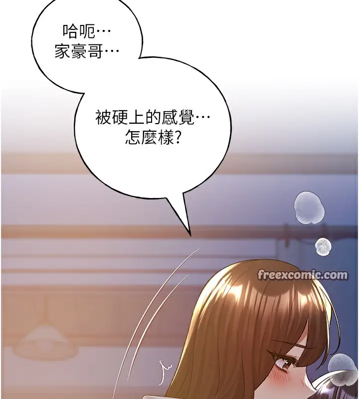 漫画《野蛮插画家》第68话第112张图
